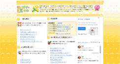 Desktop Screenshot of happy-genki.com